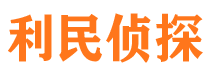 建邺寻人公司